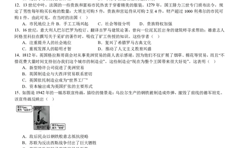 陕、晋、宁、青历史-试题_1.高考2025全国各省真题+答案_00.2025各省市高考真题及答案（按省份分类）_23、山西卷（9科全）_历史