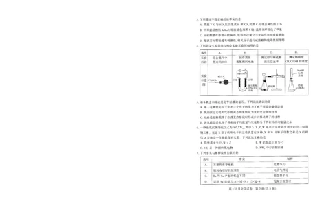 化学试卷_2025年9月_250912湖北省武汉市部分学校2026届高三上学期九月调研考试（全科）_化学