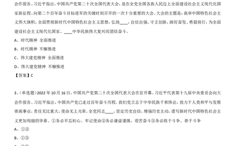 二十大核心100题（半月谈版）_2026考公资料_（49）政治理论合集_政治理论合集_二十大报告资料合集_二十大520题+大大讲话250题