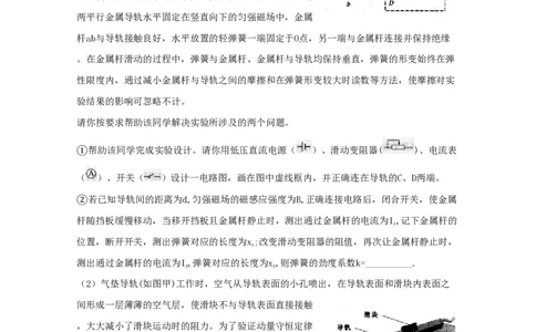 2009年高考物理真题（四川）（空白卷）_物理历年高考真题_新&middot;PDF版2008-2025&middot;高考物理真题_物理（按年份分类）2008-2025_2009&middot;高考物理真题