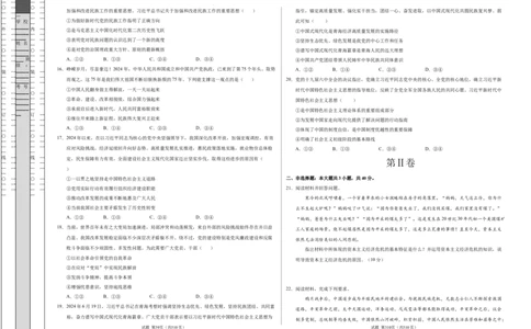 高一政治期中模拟卷（考试版A3）测试范围：必修1第1~4课（天津专用）_1多考区联考试卷_1021高一期中模拟卷（天津专用）黄金卷：2024-2025学年高一上学期期中模拟考试