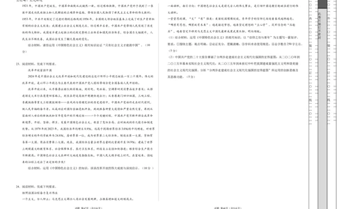 高一政治期中模拟卷（考试版A3）测试范围：必修1第1~4课（天津专用）_1多考区联考试卷_1021高一期中模拟卷（天津专用）黄金卷：2024-2025学年高一上学期期中模拟考试