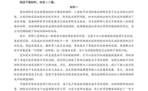 北京市海淀区2024-2025学年上学期高三期末练习语文_2025年1月_250125北京市海淀区2024-2025学年上学期高三期末练习试卷（全科）_北京市海淀区2024-2025学年上学期高三期末练习语文