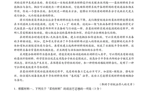 北京市海淀区2024-2025学年上学期高三期末练习语文_2025年1月_250125北京市海淀区2024-2025学年上学期高三期末练习试卷（全科）_北京市海淀区2024-2025学年上学期高三期末练习语文