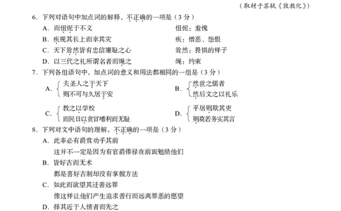 北京市海淀区2024-2025学年上学期高三期末练习语文_2025年1月_250125北京市海淀区2024-2025学年上学期高三期末练习试卷（全科）_北京市海淀区2024-2025学年上学期高三期末练习语文