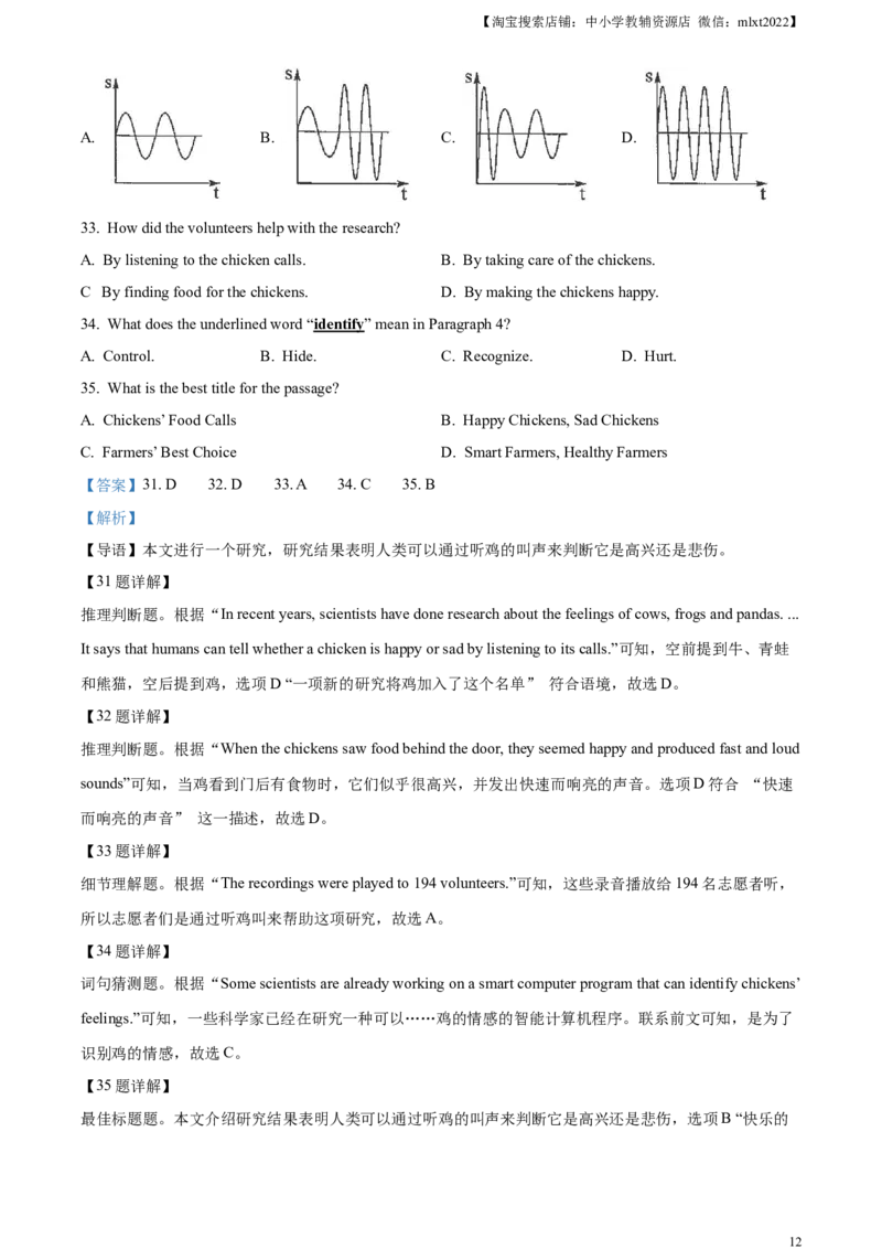 精品解析：2024年广东省中考英语真题（解析版）_中考真题_3.英语中考真题2015-2024年_2024中考英语真题_精品解析：2024年广东省中考英语真题