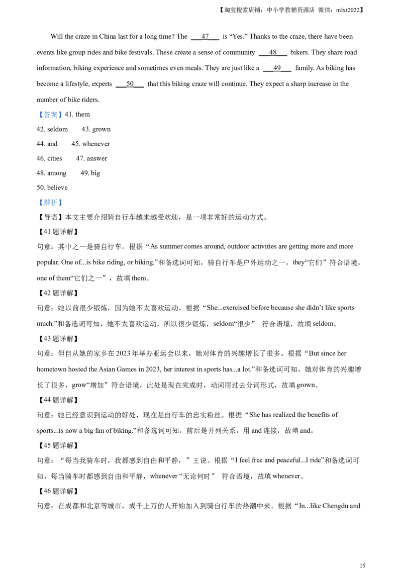 精品解析：2024年广东省中考英语真题（解析版）_中考真题_3.英语中考真题2015-2024年_2024中考英语真题_精品解析：2024年广东省中考英语真题