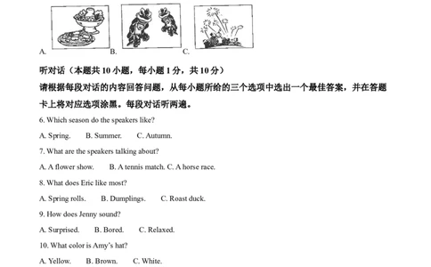 精品解析：2024年广东省中考英语真题（解析版）_中考真题_3.英语中考真题2015-2024年_2024中考英语真题_精品解析：2024年广东省中考英语真题