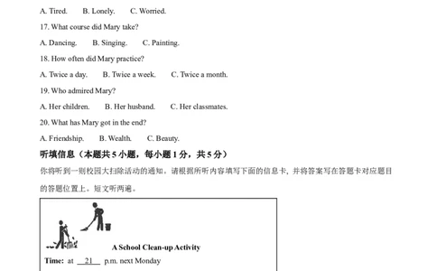 精品解析：2024年广东省中考英语真题（解析版）_中考真题_3.英语中考真题2015-2024年_2024中考英语真题_精品解析：2024年广东省中考英语真题