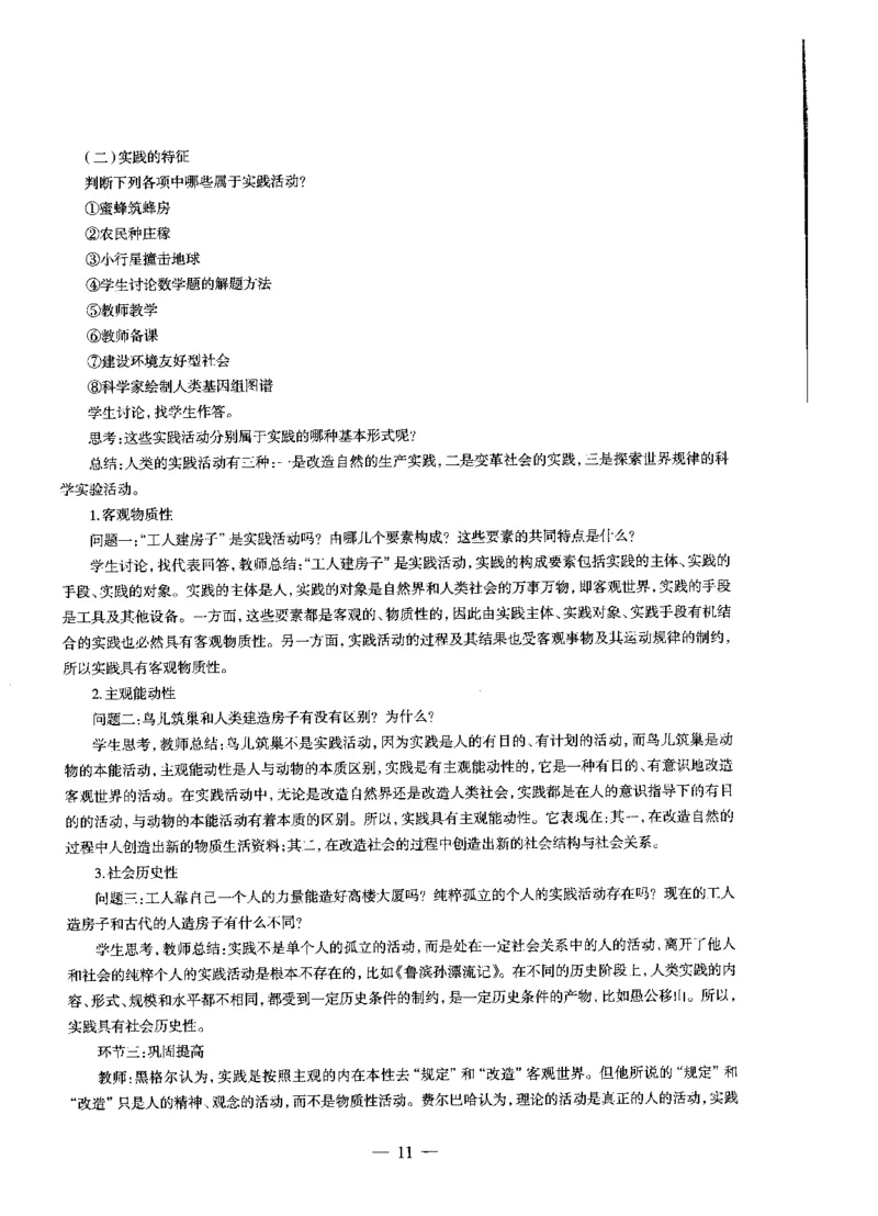高中政治标准预测试卷答案及解析1-5_4-教培资料-26年最新资料-同步更新_科一科二电子资料合集中小幼（笔记真题知识点汇总等）文件多，按需保存_06ZG合集_高中政治