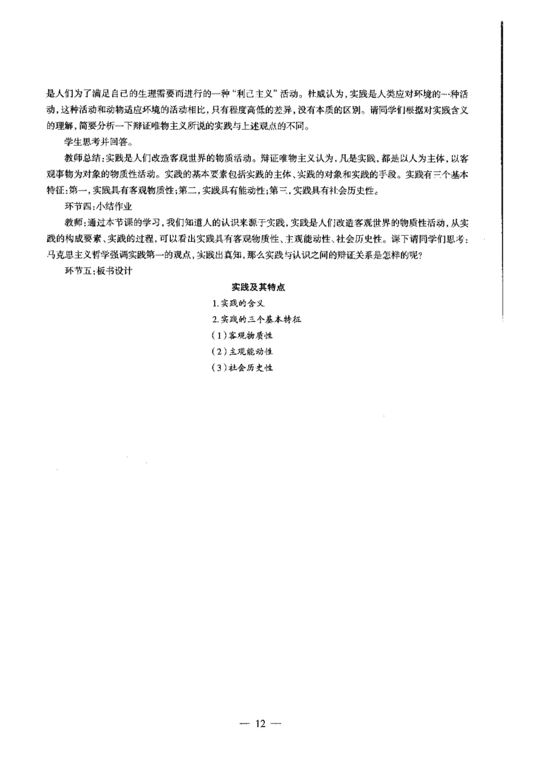 高中政治标准预测试卷答案及解析1-5_4-教培资料-26年最新资料-同步更新_科一科二电子资料合集中小幼（笔记真题知识点汇总等）文件多，按需保存_06ZG合集_高中政治