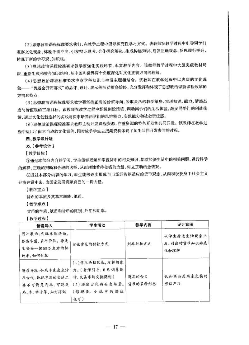 高中政治标准预测试卷答案及解析1-5_4-教培资料-26年最新资料-同步更新_科一科二电子资料合集中小幼（笔记真题知识点汇总等）文件多，按需保存_06ZG合集_高中政治