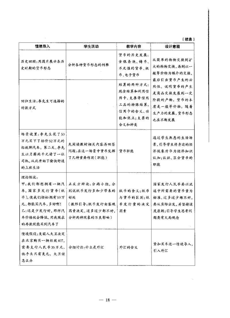 高中政治标准预测试卷答案及解析1-5_4-教培资料-26年最新资料-同步更新_科一科二电子资料合集中小幼（笔记真题知识点汇总等）文件多，按需保存_06ZG合集_高中政治