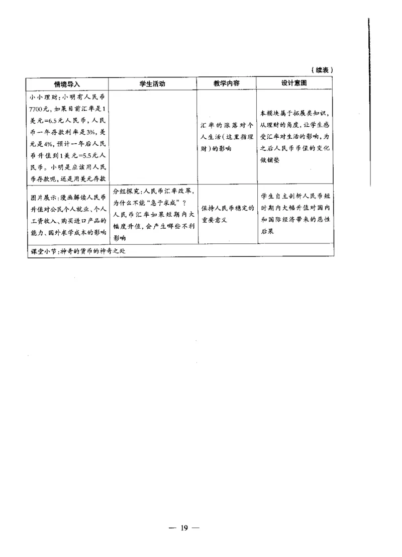 高中政治标准预测试卷答案及解析1-5_4-教培资料-26年最新资料-同步更新_科一科二电子资料合集中小幼（笔记真题知识点汇总等）文件多，按需保存_06ZG合集_高中政治
