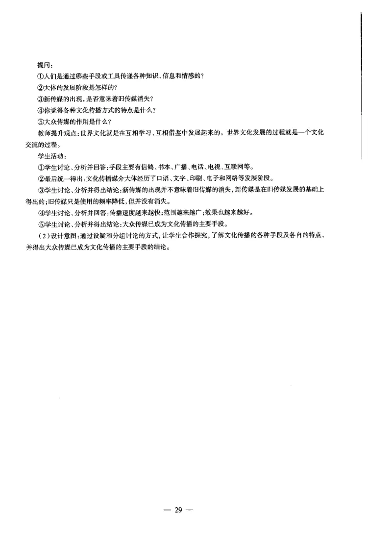高中政治标准预测试卷答案及解析1-5_4-教培资料-26年最新资料-同步更新_科一科二电子资料合集中小幼（笔记真题知识点汇总等）文件多，按需保存_06ZG合集_高中政治
