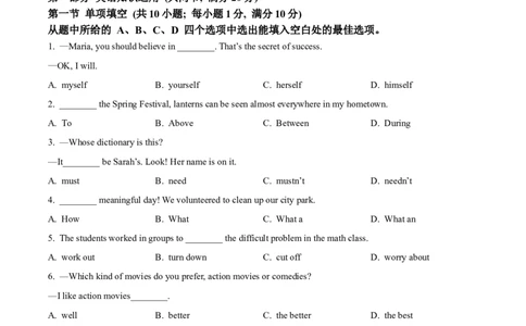 精品解析：2024年云南省中考英语真题（原卷版）_中考真题_3.英语中考真题2015-2024年_2024中考英语真题_精品解析：2024年云南省中考英语真题