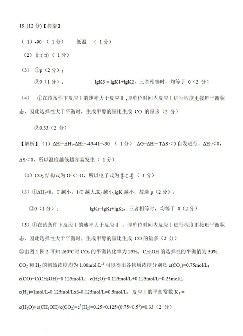 化学答案-湖北省腾云联盟2026届高三8月联考_2025年8月_250814湖北省腾云联盟2026届高三上学期开学考试（全科）_湖北省腾云联盟2026届高三上学期开学考试化学