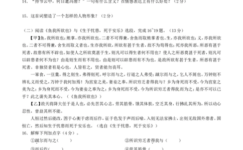贵州省黔南州2017年中考语文真题试题（含答案）_中考真题_1.语文中考真题2015-2024年_2017年全国中考语文196份_2017年全国中考YuWen196份