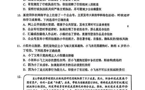 2025北京西城高三一模政治试题及答案_2025年4月_250413北京市西城区2025年高三一模（全科）