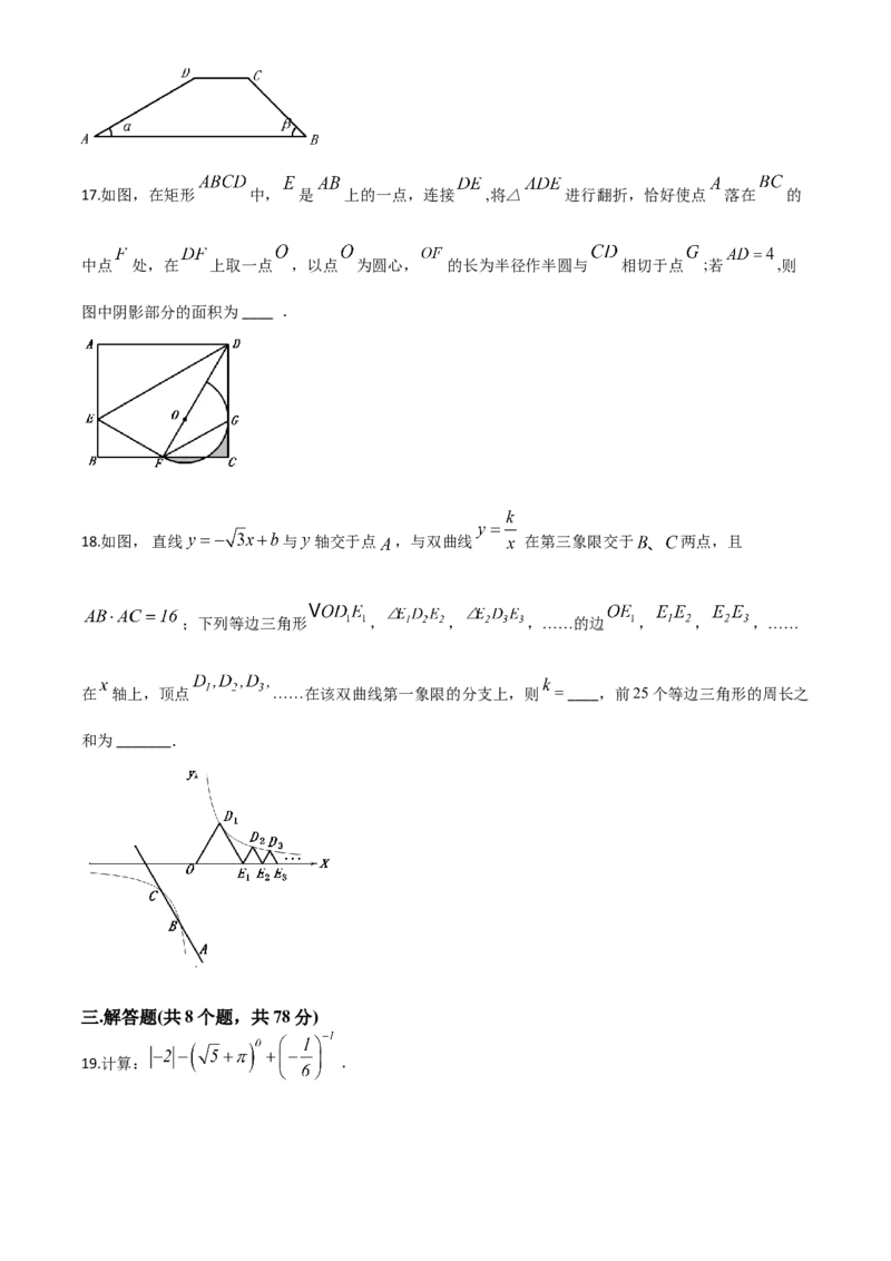 精品解析：四川省自贡市2020年中考数学试题（原卷版）_中考真题_2.数学中考真题2015-2024年_2020全国多省多地中考数学真题126份_2020年中考真题精品解析数学（四川自贡卷）精编word版