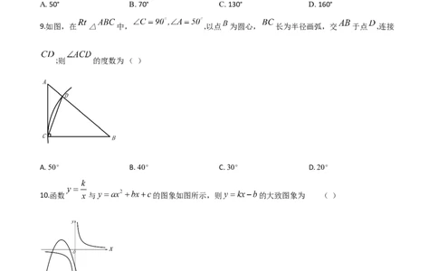 精品解析：四川省自贡市2020年中考数学试题（原卷版）_中考真题_2.数学中考真题2015-2024年_2020全国多省多地中考数学真题126份_2020年中考真题精品解析数学（四川自贡卷）精编word版
