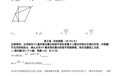 精品解析：四川省自贡市2020年中考数学试题（原卷版）_中考真题_2.数学中考真题2015-2024年_2020全国多省多地中考数学真题126份_2020年中考真题精品解析数学（四川自贡卷）精编word版