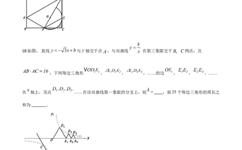 精品解析：四川省自贡市2020年中考数学试题（原卷版）_中考真题_2.数学中考真题2015-2024年_2020全国多省多地中考数学真题126份_2020年中考真题精品解析数学（四川自贡卷）精编word版
