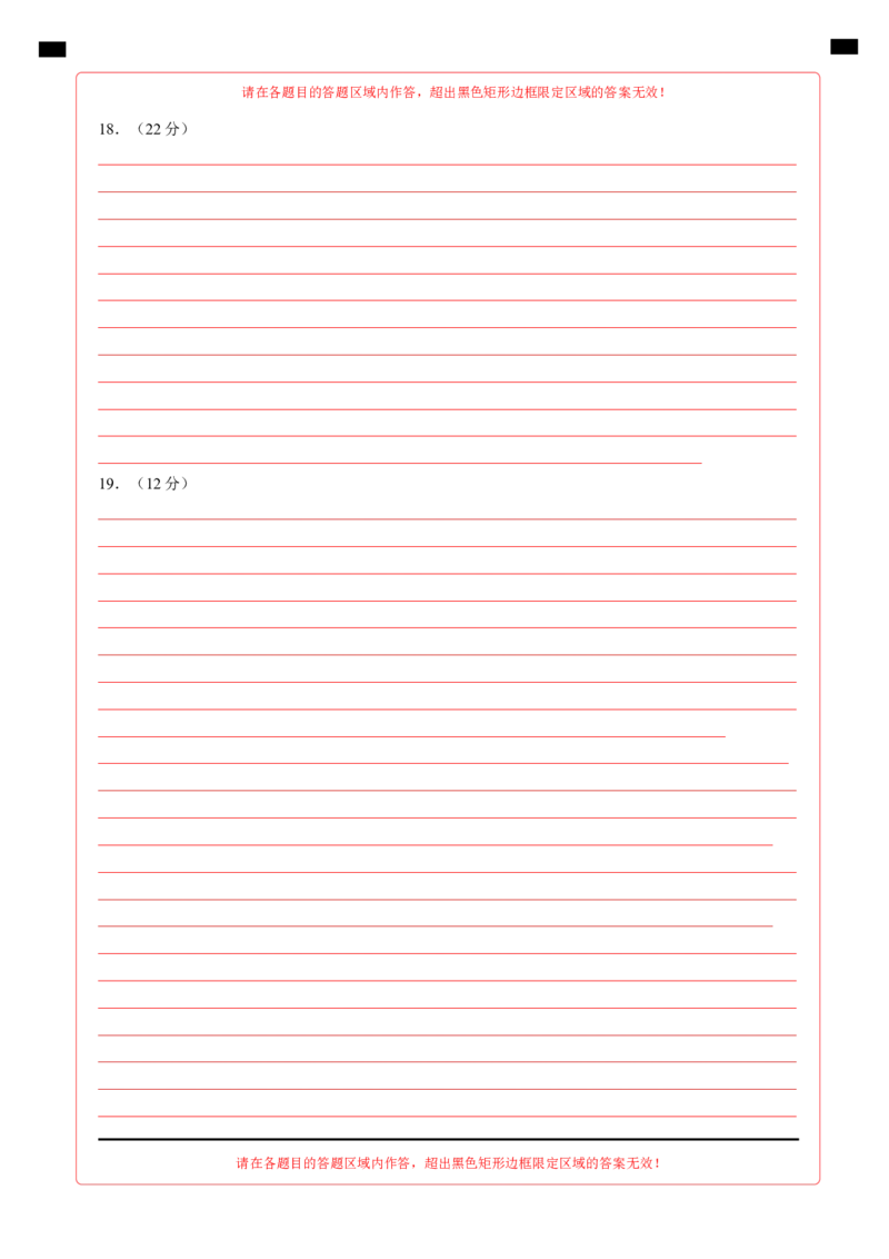 高一历史期中模拟卷02（答题卡）（新高考通用）_1多考区联考试卷_1014高一期中模拟卷（新高考通用）黄金卷：2024-2025学年高一上学期期中模拟考试