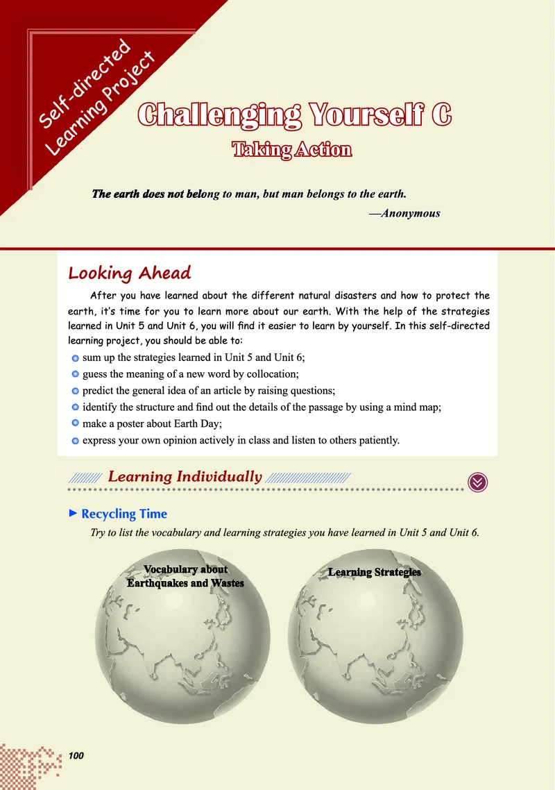 重大版英语必修第二册高清教材_4-教培资料-26年最新资料-同步更新_初中高中教资_03科三专项（进去保存报考的学科即可）_02科三专项（笔记真题思维导图教学设计版本二）