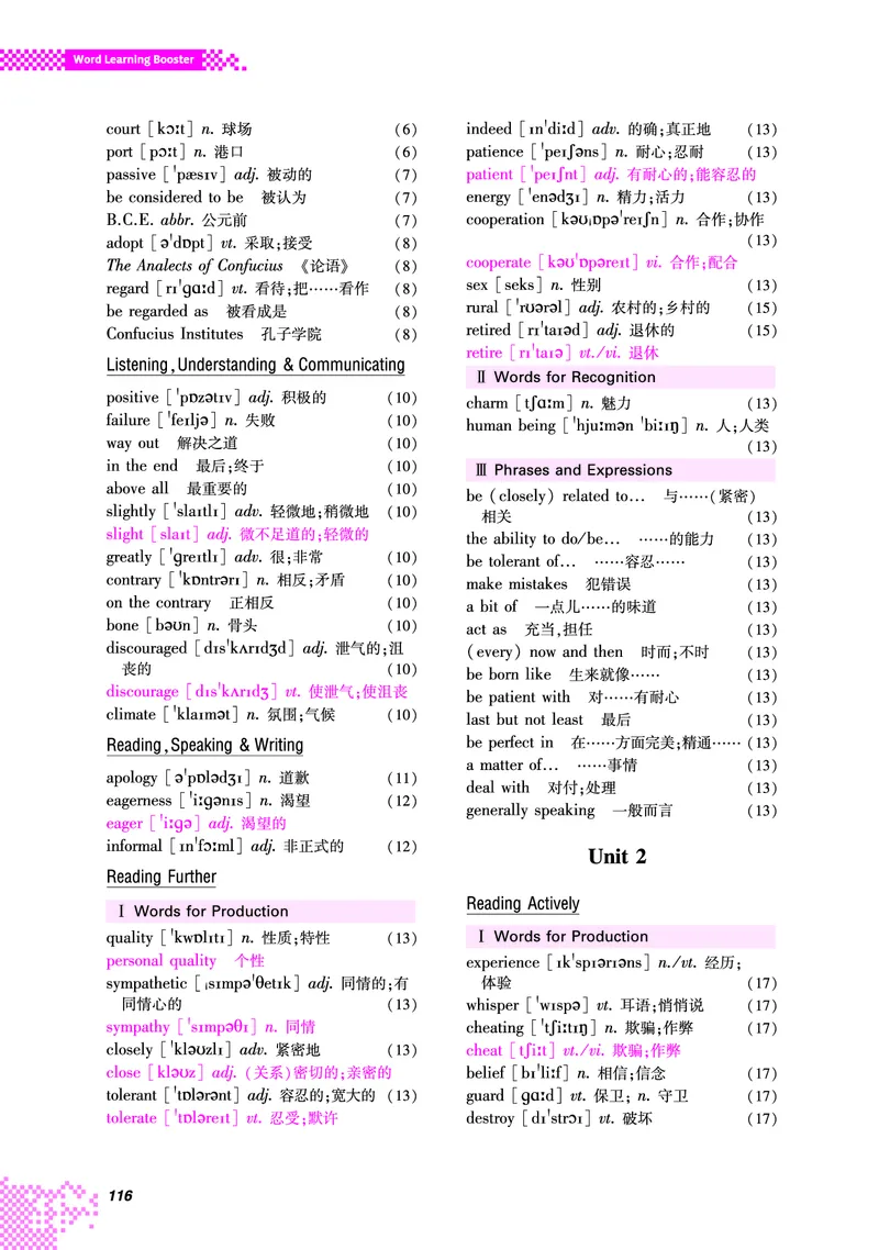 重大版英语必修第二册高清教材_4-教培资料-26年最新资料-同步更新_初中高中教资_03科三专项（进去保存报考的学科即可）_02科三专项（笔记真题思维导图教学设计版本二）