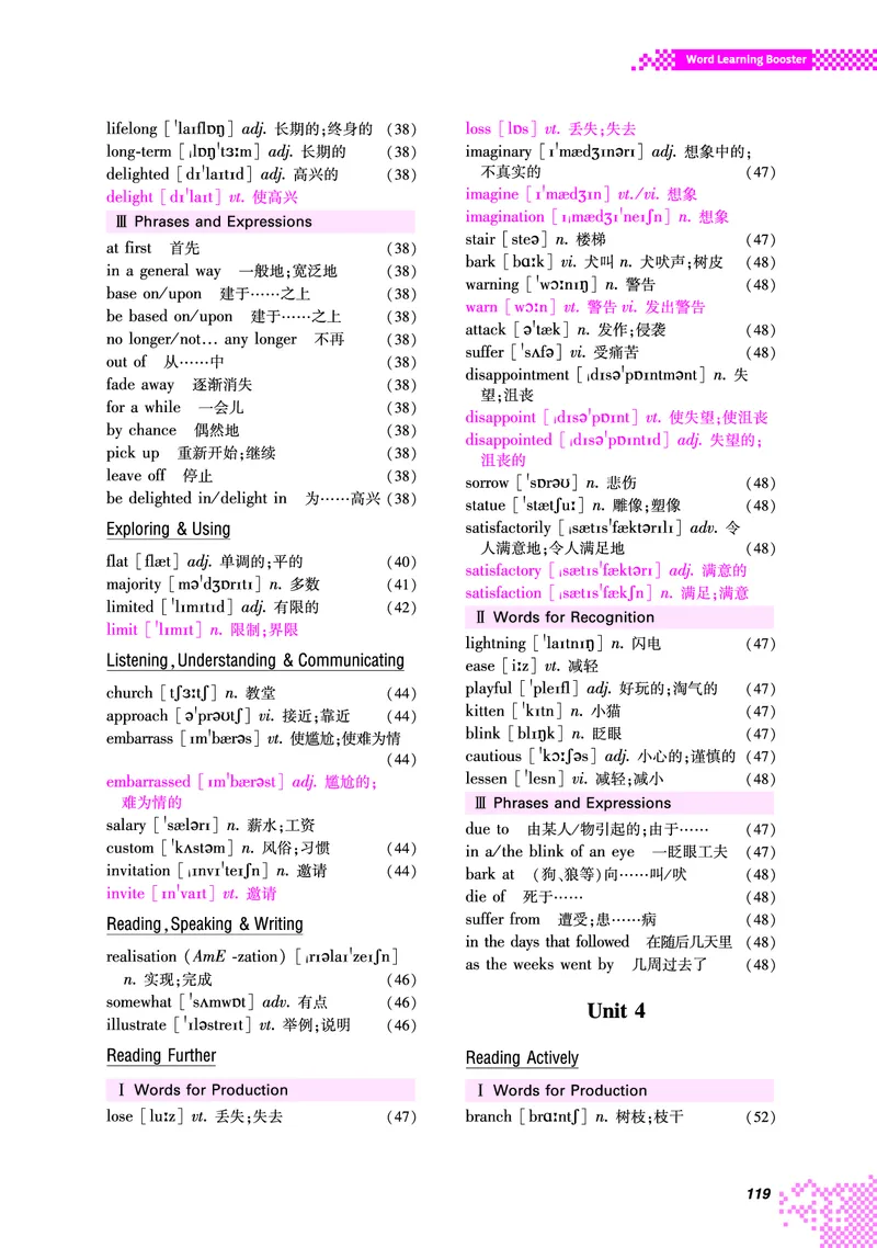 重大版英语必修第二册高清教材_4-教培资料-26年最新资料-同步更新_初中高中教资_03科三专项（进去保存报考的学科即可）_02科三专项（笔记真题思维导图教学设计版本二）