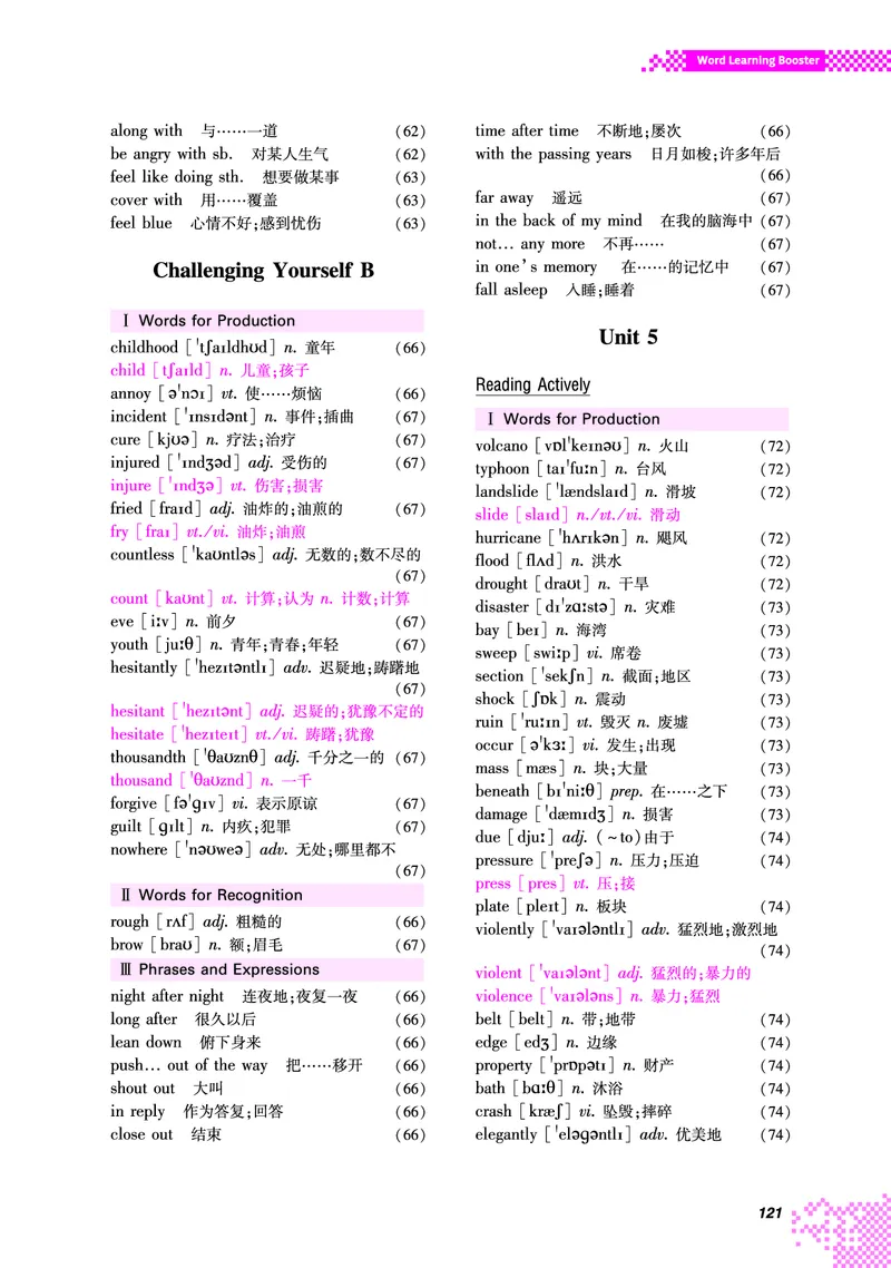 重大版英语必修第二册高清教材_4-教培资料-26年最新资料-同步更新_初中高中教资_03科三专项（进去保存报考的学科即可）_02科三专项（笔记真题思维导图教学设计版本二）