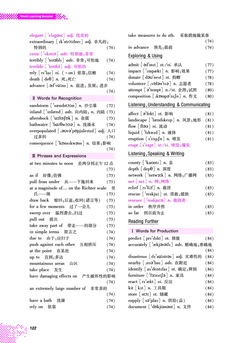 重大版英语必修第二册高清教材_4-教培资料-26年最新资料-同步更新_初中高中教资_03科三专项（进去保存报考的学科即可）_02科三专项（笔记真题思维导图教学设计版本二）
