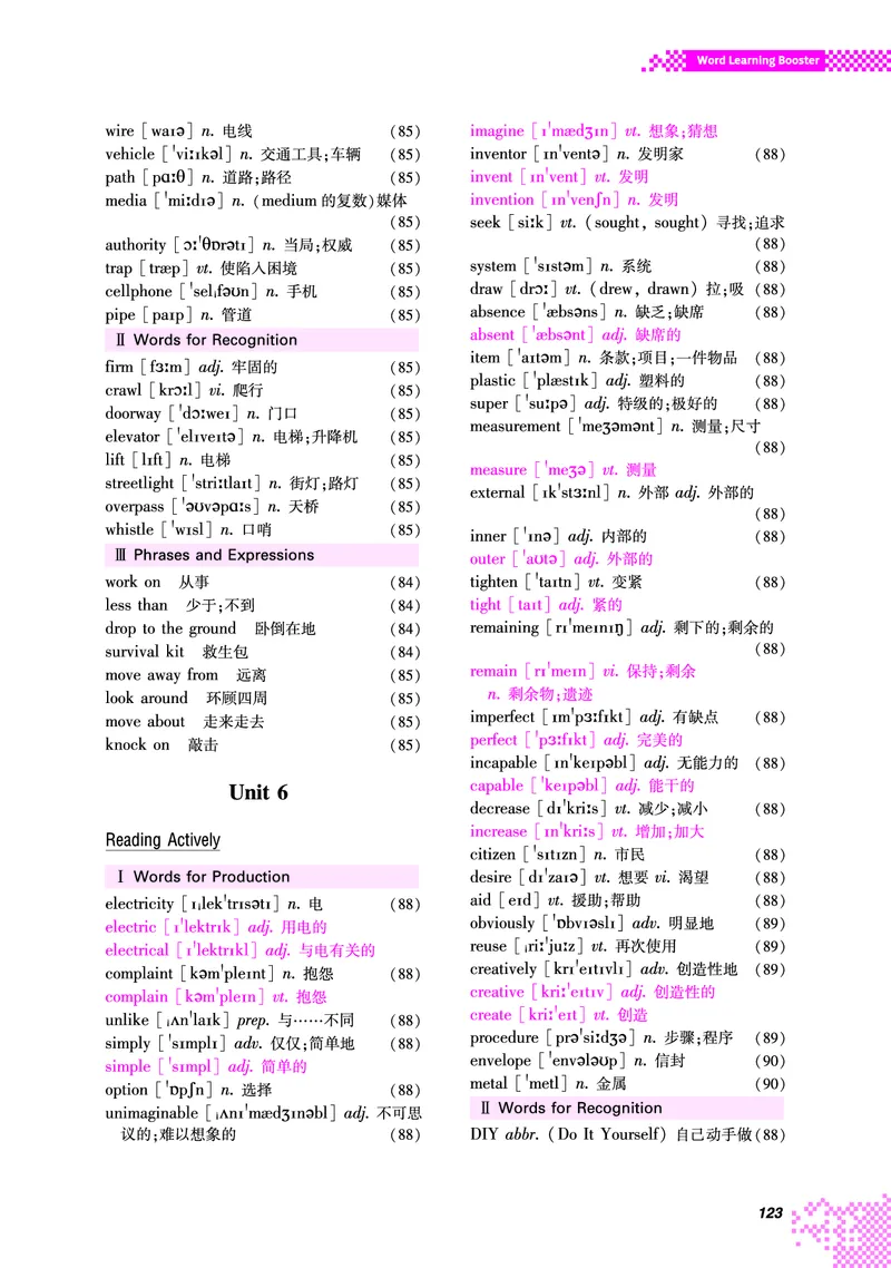 重大版英语必修第二册高清教材_4-教培资料-26年最新资料-同步更新_初中高中教资_03科三专项（进去保存报考的学科即可）_02科三专项（笔记真题思维导图教学设计版本二）