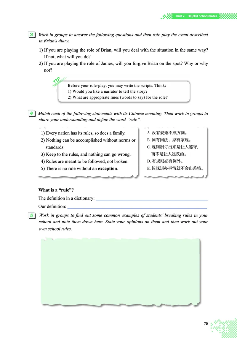 重大版英语必修第二册高清教材_4-教培资料-26年最新资料-同步更新_初中高中教资_03科三专项（进去保存报考的学科即可）_02科三专项（笔记真题思维导图教学设计版本二）