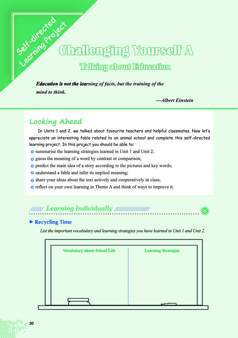 重大版英语必修第二册高清教材_4-教培资料-26年最新资料-同步更新_初中高中教资_03科三专项（进去保存报考的学科即可）_02科三专项（笔记真题思维导图教学设计版本二）
