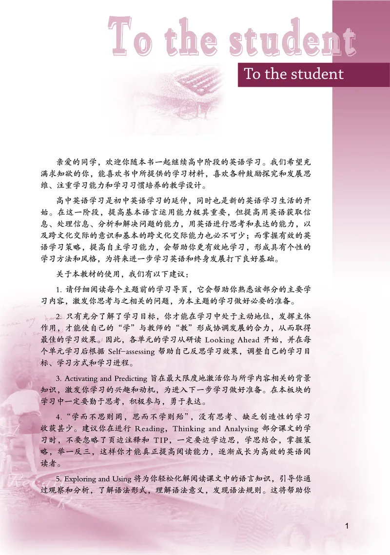 重大版英语必修第二册高清教材_4-教培资料-26年最新资料-同步更新_初中高中教资_03科三专项（进去保存报考的学科即可）_02科三专项（笔记真题思维导图教学设计版本二）