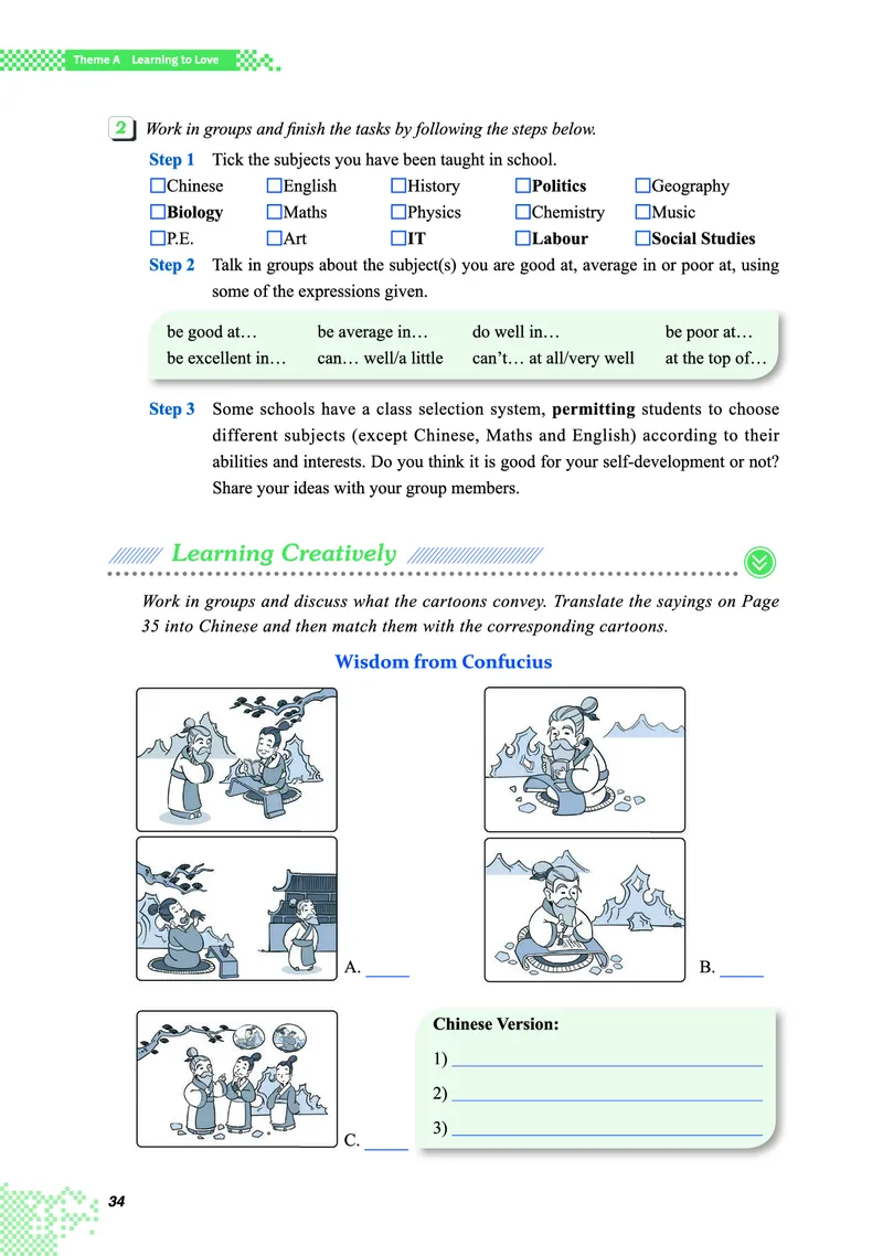 重大版英语必修第二册高清教材_4-教培资料-26年最新资料-同步更新_初中高中教资_03科三专项（进去保存报考的学科即可）_02科三专项（笔记真题思维导图教学设计版本二）
