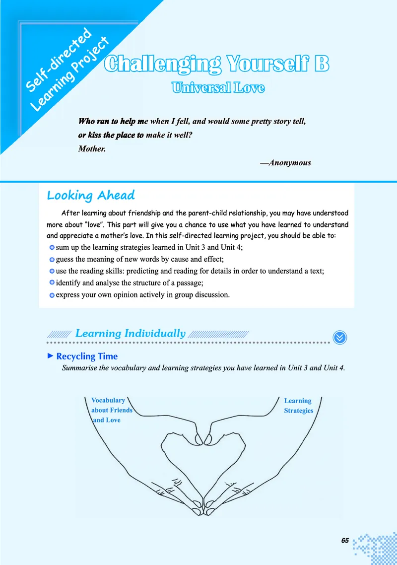 重大版英语必修第二册高清教材_4-教培资料-26年最新资料-同步更新_初中高中教资_03科三专项（进去保存报考的学科即可）_02科三专项（笔记真题思维导图教学设计版本二）