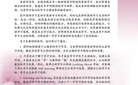 重大版英语必修第二册高清教材_4-教培资料-26年最新资料-同步更新_初中高中教资_03科三专项（进去保存报考的学科即可）_02科三专项（笔记真题思维导图教学设计版本二）