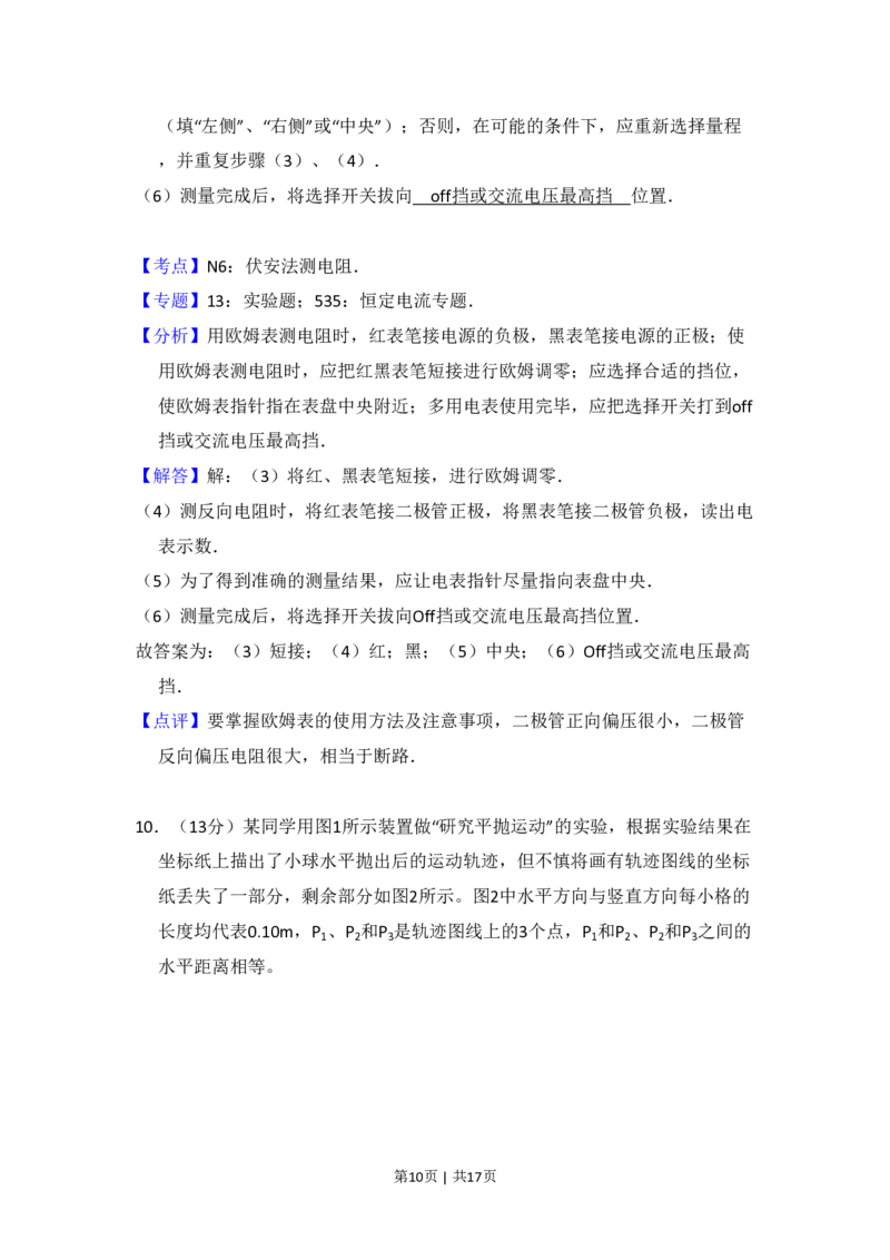 2009年高考物理试卷（全国卷Ⅱ）（解析卷）_物理历年高考真题_新&middot;PDF版2008-2025&middot;高考物理真题_物理（按省份分类）2008-2025_2008-2025&middot;（甘肃）物理高考真题