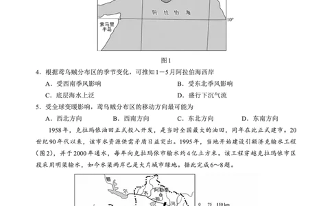 F地理试卷：全国名校联盟2026届高三开学模拟考_2025年8月_250831福建-全国名校联盟2026届高三联合开学摸底考试（全科）_地理