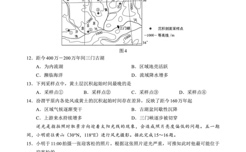 F地理试卷：全国名校联盟2026届高三开学模拟考_2025年8月_250831福建-全国名校联盟2026届高三联合开学摸底考试（全科）_地理