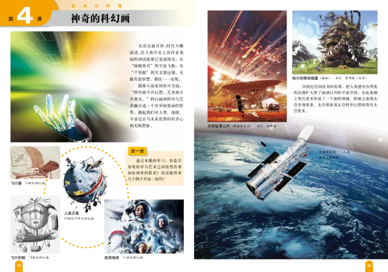 赣美版7年级美术上册高清教材_4-教培资料-26年最新资料-同步更新_初中高中教资_03科三专项（进去保存报考的学科即可）_02科三专项（笔记真题思维导图教学设计版本二）