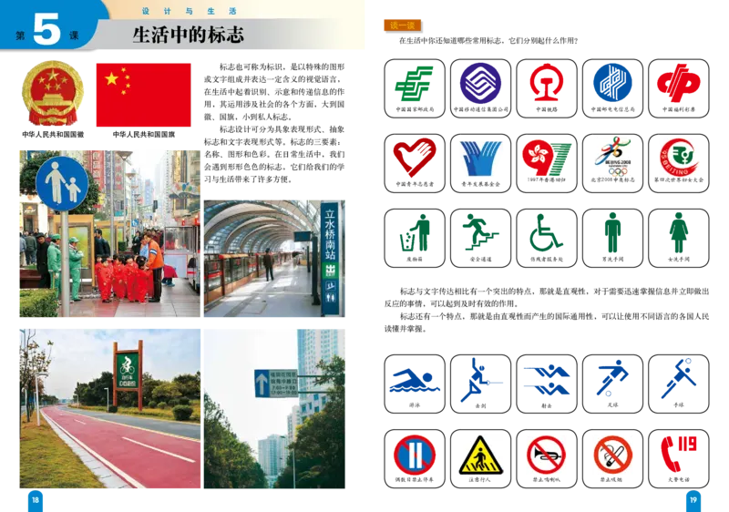 赣美版7年级美术上册高清教材_4-教培资料-26年最新资料-同步更新_初中高中教资_03科三专项（进去保存报考的学科即可）_02科三专项（笔记真题思维导图教学设计版本二）