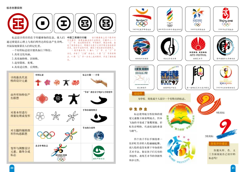 赣美版7年级美术上册高清教材_4-教培资料-26年最新资料-同步更新_初中高中教资_03科三专项（进去保存报考的学科即可）_02科三专项（笔记真题思维导图教学设计版本二）