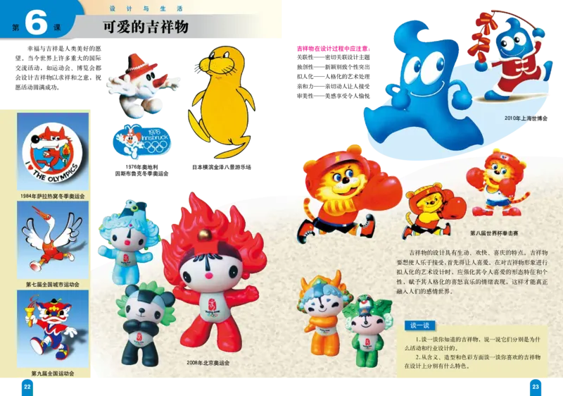 赣美版7年级美术上册高清教材_4-教培资料-26年最新资料-同步更新_初中高中教资_03科三专项（进去保存报考的学科即可）_02科三专项（笔记真题思维导图教学设计版本二）