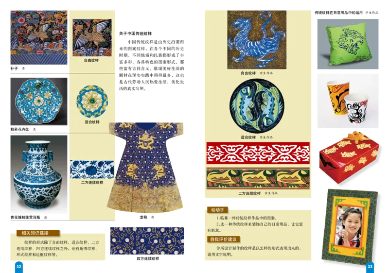 赣美版7年级美术上册高清教材_4-教培资料-26年最新资料-同步更新_初中高中教资_03科三专项（进去保存报考的学科即可）_02科三专项（笔记真题思维导图教学设计版本二）