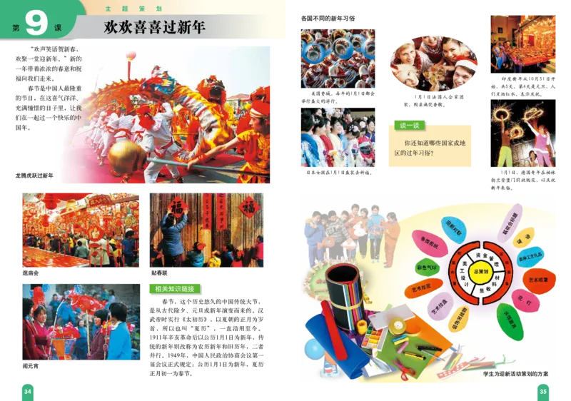 赣美版7年级美术上册高清教材_4-教培资料-26年最新资料-同步更新_初中高中教资_03科三专项（进去保存报考的学科即可）_02科三专项（笔记真题思维导图教学设计版本二）