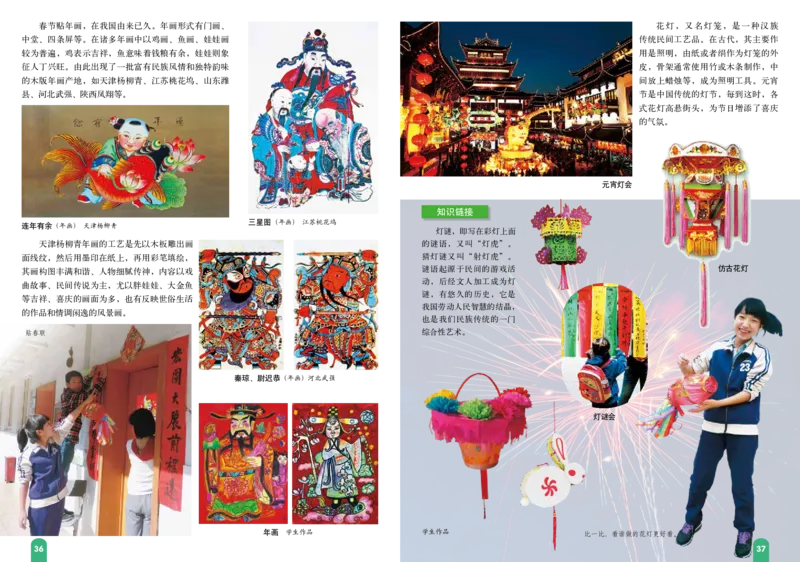 赣美版7年级美术上册高清教材_4-教培资料-26年最新资料-同步更新_初中高中教资_03科三专项（进去保存报考的学科即可）_02科三专项（笔记真题思维导图教学设计版本二）